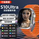 
Huaqiangbei top-end S10 Ultra smart watch Lingdong Island NFC Bluetooth call offline payment multifunctional heart rate blood oxygen detection black technology sports watch Titanium black pro [flagship quality non-low price castration version] [payment + NFC + game + real snap + Lingdong Island]