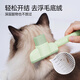 HELLOJOY cat comb, cat comb, special debugging comb, bristle artifact, cleaning long hair row comb, needle comb, green
