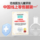 恐龙医生（PROTEFIX）儿童牙膏1-2-3-6岁无氟温和0添加含钙固齿防蛀婴儿宝宝牙膏