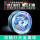 Internet Celebrity Yoyo Children's Yoyo Yoyo Live Sleep Rotación Automática Boy Uu Ball Barry Alloy Red caliente (cubierta de dedo + cuerda)