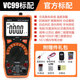 胜利仪器（VICTOR）胜利万用表数字智能自动量程99/9717可测温度 VC85B标配