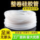 
XMSJ whole roll silicone tube hose with high temperature and high pressure anti-aging silicone rubber water pipe 2345678910mm 2*4840 meters