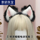 MOYAN Rechargeable Simulated Animal Ear Headwear Props Removable Headband Movable Cat Ear Hair Accessories Electric Cat Ear Hairband Electric Milk Tea Meow Meow Earmuffs - Black B06-202 (motor not included)