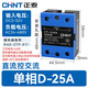 FX Zhengtai solid state relay three-phase single-phase small 1224v DC-controlled AC 2540a module 220380V ZTP-1D4840