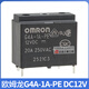 Omron relay DC12V 24V G4A-1A-E 24VDC 20A water heater G4A-1A-PE DC12V (no plug)