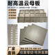ZHEWEI 1000 Grad Hochtemperaturresistent Wärmedämmplatte HP8 GOLD MICA BOARD HP5 HP5 FIRSPROSSFLAMMER ZEITSCHRÄNDE SN9734 200*200*10 mm (1000)