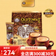 
Old Street White Coffee 2 bags of Malaysia imported instant coffee powder original flavor 684g + hazelnut flavor 684g [36 cups in total]