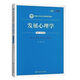 Ji Wu's New 826 Developmental Psychology, 2. Ausgabe, Su Yanjie + Lin Chongde + Lei li 3 Bücher, Entwicklungspsychologie, Su Yanjie, 2. Auflage,