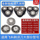 适用飞科电动剃须刀刀头 配件FS373 372 336 339 366 390 360 901 老款卡扣式FS965/966/967/968