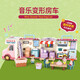 Yunya Children's Player RV Toy Princess Doll House Music transformé RV