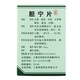 [Shangyao Brand] Danning Tablets 0,36G*100 Таблетки/коробка