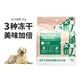Genki Story Dog Food Full Price Universal Staple Food Nutrition Gastrointestinal Care Oral Care 1.5kg Intestinal Care Series - Freeze-dried Three-Piece Duck Meat and Pear Dogs