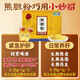 熊胆粉北京同仁堂0.25g 金胆熊胆粉金粉官方正品100%药王级紫金熊胆粉冻干中药材饮片养肝护肝礼盒 4盒 28瓶【肝火旺盛】疗程大礼盒装 赠3件套