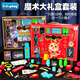 
LALAPLAY magic props children's toys magic gift box full set of primary school students boys and girls birthday gifts 32-in-1 magic prop gift box standard exquisite gift box/gift high-definition video + detailed