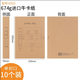 Xima Xima 6501 vertical version a4 accounting file voucher box 674g kraft paper accounting voucher cover file voucher box 220-305-50