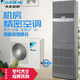 Daikin computer room precision air conditioning frequency conversion FVAN03AAK 3P first-level energy efficiency FVAP05AAK base station 5P second-level energy efficiency FVAN05AAK/380V frequency conversion heating and cooling 5P