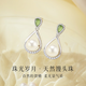 Zhen Shang Silver Chinese Gold Pearl Silver Earrings Pendant Women's Light Luxury High-end Birthday Gift for Girlfriend Wife Mom S925