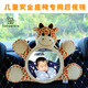 Directly supplied from the manufacturer, baby viewing mirror, child safety seat, reverse infant rearview mirror, rear basket, Giraffe upgraded model - universal headrest - four