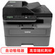 Brother DCP-L2648DW black and white laser all-in-one machine