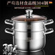 Pangdonglai Tongchang Small Steamer 304 stainless steel three-layer thickened household soup pot with steamer double multi-layer electromagnetic, all-steel model with 1 steam grid (5-8 e 15828cm Extra thick material stove universal warranty 1 year