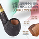 沙芬（SAVINELLI）意大利高档石楠木烟斗677弯斗大全进口老式实木旱烟斗男士 【帕洛玛677型 手工刻花】