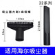 Convient pour les accessoires à vide Haier Hz-T5155B plus la brosse à plancher de tuyau de tuyau droit et la brosse de brosse à absorption d'eau de la brosse à absorption d'eau (tête de brosse de silice)