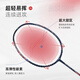 李宁（LI-NING）羽毛拍对拍全碳素双拍套装锋影系列超轻5U比赛训练拍白/蓝 已穿线