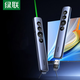 Green Network (UGREEN) page turn pen laser speech pen wireless demonstration electronic teaching stick red light green light LP479 Green light USB+ Bluetooth dual-mode model LP878-45489