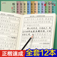 [Official spot] Regular script practice calligraphy copybook, regular script copybook, Mu copybook, hard pen copybook, calligraphy practice adult male regular script introduction pen practice calligraphy book, college students, calligraphy poetry, poetry, regular script copy 12119 characters famous artist prose + poetry