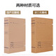 于字简10个装A4新版科技档案盒4cm 进口木浆牛皮纸674g 文件盒/资料盒 支持定制 3310