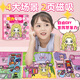 Ditu Fu Girl Poor Girl Girl buchen Sie leise magnetische Prinzessin Dress Up DIY Magnetic Paste Kreatives Spielzeug Geburtstagsgeschenk [Magnetmodell 2] reiches Mädchen + Aisha