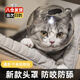 He Jiagong cat hood anti-biting cat space hood bathing nail clipping anti-scratch and anti-licking pet artifact Elizabeth collar small size 5-10Jin Jin equals 0.5kg when/next day available