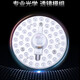 NVC Lighting (NVC) LED ceiling wick light source module modified light panel round lamp tube light strip patch lamp panel 12 watt white light 6500K