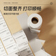 
Morning (M/G) Green Morning 100*70mm*690 sheets*1 volume three thermal-proof label printing paper Express side sheet self-adhesive printing paper Logistics material barcode paper APN3Z027