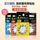 Miaoyin Zhiliyinyue Ayudador de audífonos Batería Original Botón Electrónico A13A312A10A675 Siemens Axicda Zhiliyinyue A675 [1 tablero 10 piezas]