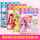 Melondas y lindas llaves mágicas, calcomanías divertidas de burbujas, conjunto completo de 4 volúmenes, libros genuinos JD, periféricos de anime oficiales, calcomanías de rompecabezas de 3 a 6 años, juguetes, viaje de compras, salida feliz, viaje de alimentos, cabaña cálida, escenas temáticas de niñas infantiles, libros de juguetes de palo, capacitación de enfoque, juguetes intelectuales, educación temprana, iluminación, desarrollo cerebral y cerebral correcto, libros para niños's books's Books's Books's Books's Books's Books's Books's Books's Books's Books's Books's Books's Books's.