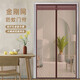 HAOFANJIE anti-mosquito door curtain magnetic door curtain screen door curtain invisible door sand curtain anti-mosquito net entry door screen window net self-installed screen curtain 90*210cm King Kong mesh striped coffee color