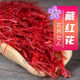 Beijing Tongrentang [Extra-grade filament saffron] Iranian saffron authentic saffron gift box packed with tweezers [Extra-grade] Iran imported special filament [Extra-grade filament 10 grams] gift box packed