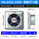 
XMSJ cabinet fan and filter FK6626.300 fan dustproof network FKL6626-D.230 fan filter group wind direction selection