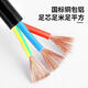 National standard three-phase flexible cable 2 cores 3 cores 4 cores 1.01.52.546 square meters power cord sheathed wire waterproof and antifreeze National standard 3 cores 4 square meters up to 5000 watts 100 meters free tape + pen + plug + socket