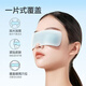 Haier Hainuo Hydrogel Augen Patch Augenmaske Kaltkompress Augenhaut-freundlichem Augenmüdigkeit kalter Augenschutz Applikator Kaltkompress Eisgefühl Eiskühl und Kühl