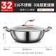 Olla caliente OLOFE, olla de sopa de acero inoxidable 316, cocina de inducción de llama abierta, Baoshikang Yuanbao, olla multifuncional de doble oreja de 32CM