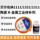 Belzona1111 1311 1311 1391 1321 1121 Metal Industry Repair Gray 1111 1 Dark Grey 1391T1KG COLECCIÓN Y COMPRA