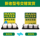 MANNFILTER air filter air filter element C20037/C20101 is suitable for the tenth generation Accord INSPIRE 1.5T
