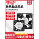 Delixi Electric Delixi Axial Flow Lüfter 220 Industrieschrank Wärme-Dissipation Lüfter 12038 Verteilungsschrank 120*38 220 V Ölhaltiges Ölhalle