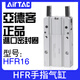 AIRTAC Airtac pneumatic 180 degree opening and closing finger cylinder HFR10 16 20 25 32 HFR20