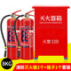Portable dry powder fire extinguishing equipment for fire fighting shops 4-dollar Jin [Jin equals 0.5 kg] household 12358kg car fire extinguisher box set 5KG warehouse fire extinguisher + iron rack