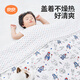 Liangliang Baby Cover Decke Kinder Kindergarten Baby Neugeborene Four Seasons Quilt Interstellar Mobilisierungsabdeckung Quilt 150*120 cm