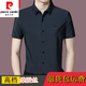 皮尔卡丹（pierre cardin）男士短袖衬衫夏季桑蚕丝中年商务休闲免烫条纹衬衣薄寸衫体恤上衣 9926上青【长】 L 170建议120-140斤