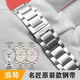 Suitable for Longines famous watch strap original eight-needle moon phase L2 steel belt 628 673 909 793 bracelet for men and women 21 silver 21MM